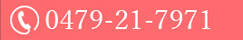 神栖市の内科・循環器内科・小児科すずきクリニックの電話番号0479-21-7971